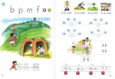 小学语文教师资格面试试讲真题与答案：bpmf