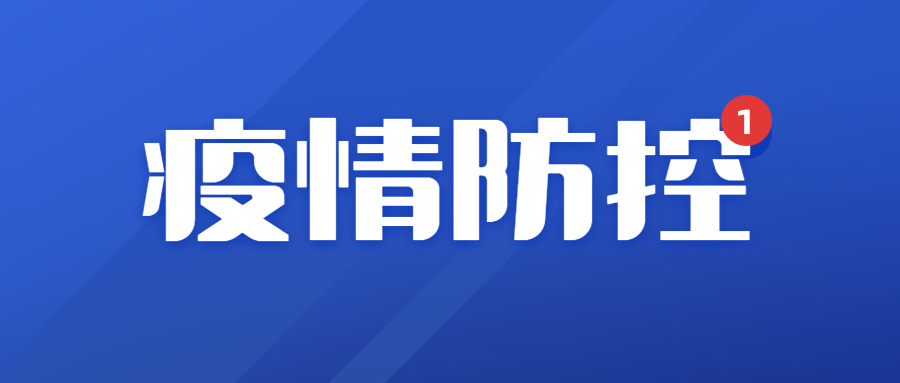 云南省2022年上半年中小学教师资格考试（笔试）疫情防控公告