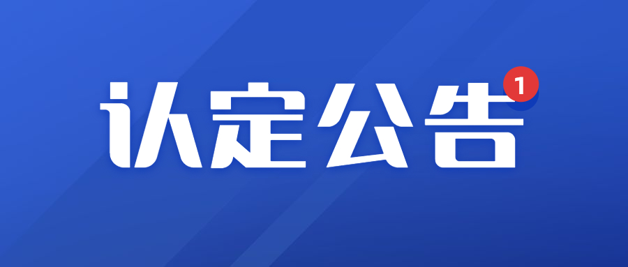 云南省2022年中小学教师资格认定公告