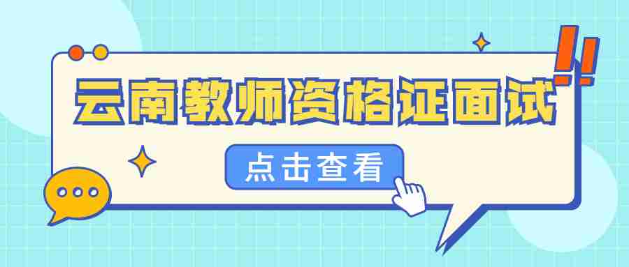 教师资格证报考条件