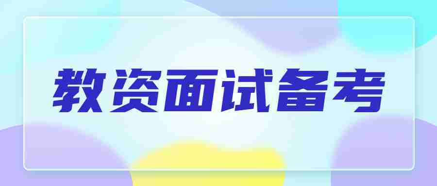 云南小学教师资格证