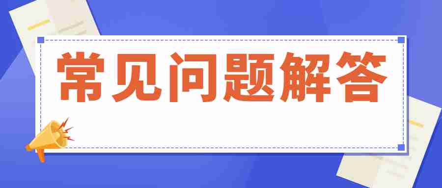 教师资格证报考年龄限制