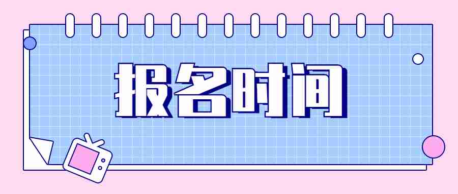 云南教师资格证报考的数据2023年