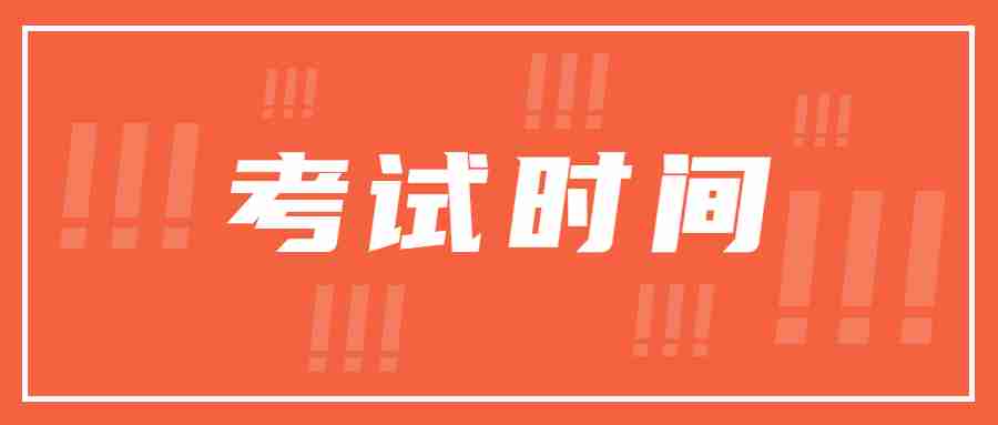 教师资格证考试时间2023年下半年