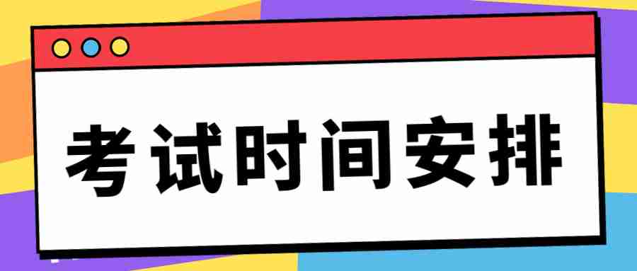 23下教资考试时间