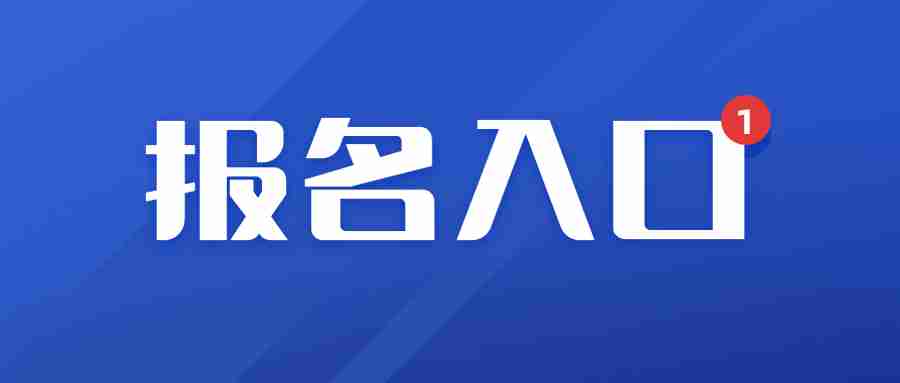 云南省教师资格笔试考试报名入口