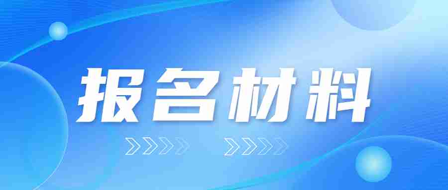 云南省教师资格笔试报名